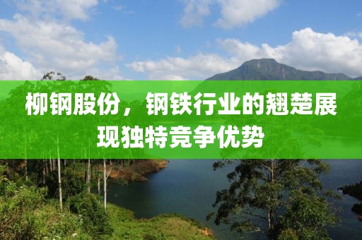 寧波炒股配資探索與策略，深南股份股票策略解析