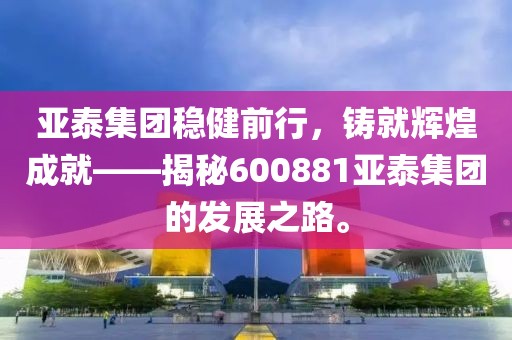 探討炒股配資平臺選擇，哪個(gè)平臺最佳？人民幣對英鎊匯率影響分析