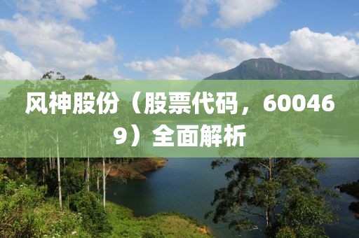 宿州配資炒股票合法性探討及最新基金凈值查詢(xún)