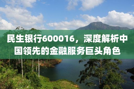 配資炒股策略，如何找到最佳配資方式與每日股票收盤價查詢指南