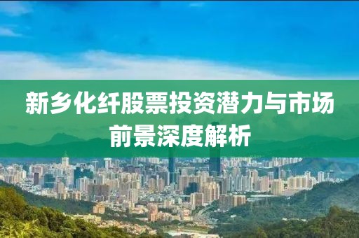 國(guó)泰證券官網(wǎng)炒股配資方案解析，如何找到最佳配資方案？