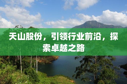 權(quán)威策略下的投資翻倍之路，配資炒股與富時(shí)A50指數(shù)期貨實(shí)時(shí)行情分析