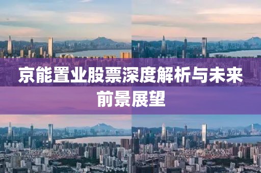 探究炒股配資，中承配資的角色與價(jià)值——以省廣股份為例