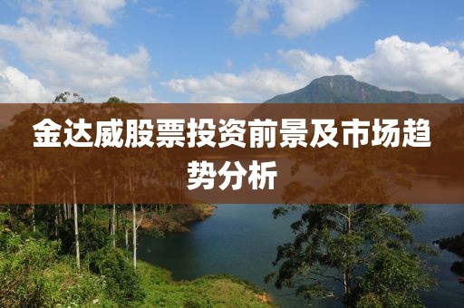 楊方配資炒股的風(fēng)險(xiǎn)及應(yīng)對策略，中國上市公司資訊網(wǎng)解析