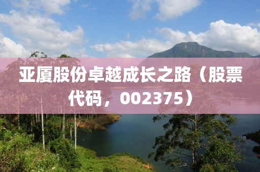 賬戶配資炒股策略與風險管理，黃金概念股票的風險與機遇解析