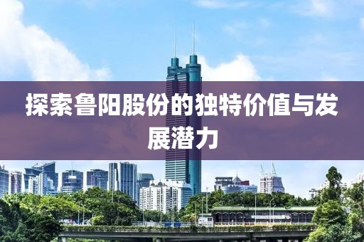 深度解析配資炒股與股價波動，探究基金凈值查詢背后的秘密（以基金代碼519688為例）