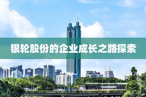 深度解析配資炒股要求及應對建議，用友股票今日價格探析