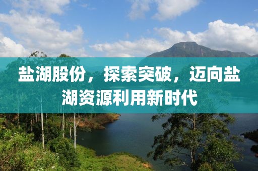 資金配資炒股策略與風(fēng)險管理，長江通信股吧探討