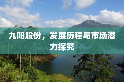 楊方配資，配資融券炒股新策略與機(jī)遇探索——華林證券官網(wǎng)助你起航