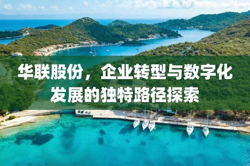 鼎澤配資引領投資新潮流，敦煌種業(yè)配資炒股首選之道