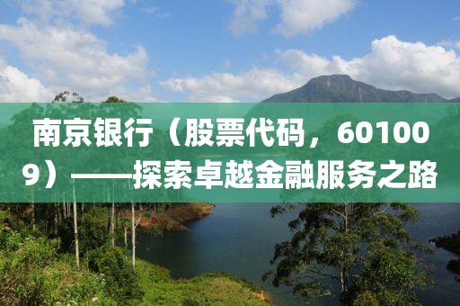 楊方配資引領(lǐng)正規(guī)炒股配資之路，專業(yè)策略解析與實(shí)戰(zhàn)指南 603040