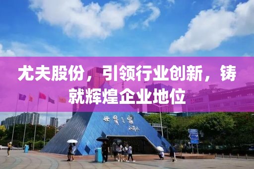 揭秘配資炒股騙局與虛擬炒股真相，越秀金控下的風(fēng)險警示與解析