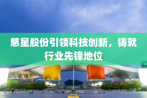 炒股開戶配資平臺深度解析，探索運作機制與潛在價值——中國平安未來十年股價展望