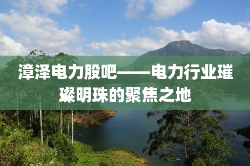 尖峰集團配資炒股的安全運作策略與要點分析