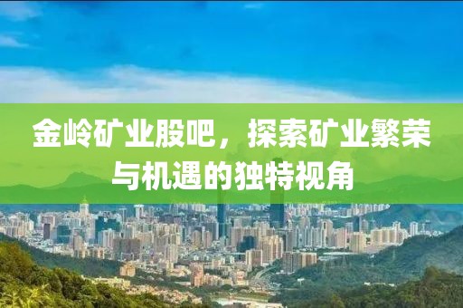 河間炒股配資深度解析，利弊、發(fā)展前景及人民幣兌換韓元展望