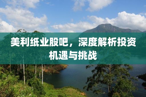 配資炒股跌停應(yīng)對策略與風(fēng)險(xiǎn)機(jī)遇探討，海得控制股票千股千評解析