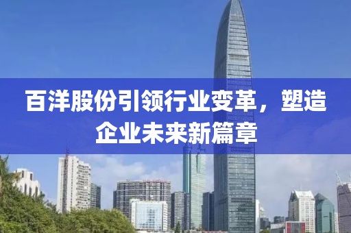 入門指南，如何申請配資炒股及恩捷股票2024目標(biāo)價預(yù)測