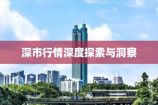 中國(guó)股市配資炒股現(xiàn)象研究，2023年基金投資的挑戰(zhàn)與虧損分析