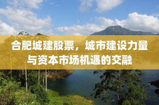 鉆石炒股配資平臺，引領(lǐng)金融投資新時代的先鋒力量——最新消息公告與股市動態(tài)