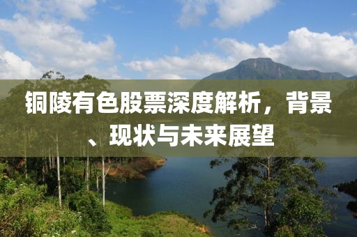 三泰控股今日行情及配資炒股抓板技巧深度解析