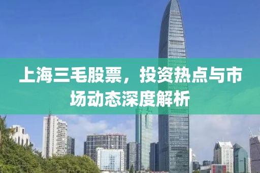 牛金寶炒股配資app，引領(lǐng)智能投資新時代，今日股市開盤情況分析